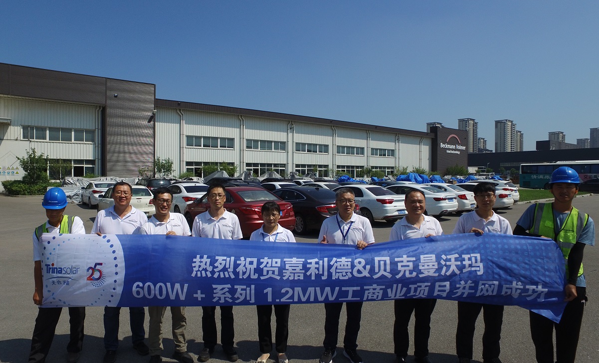 青島貝克曼沃瑪金屬技術1.2MW分布式光伏發(fā)電項目