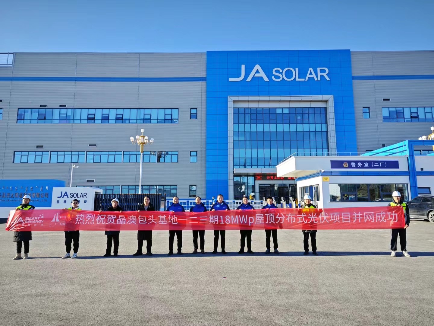 包頭晶澳51MW分布式光伏項目