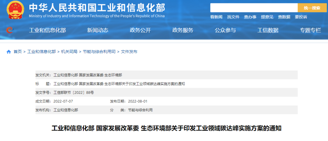 剛剛，三部委重磅發(fā)聲！工商業(yè)光伏電站已成為企業(yè)必然選擇！