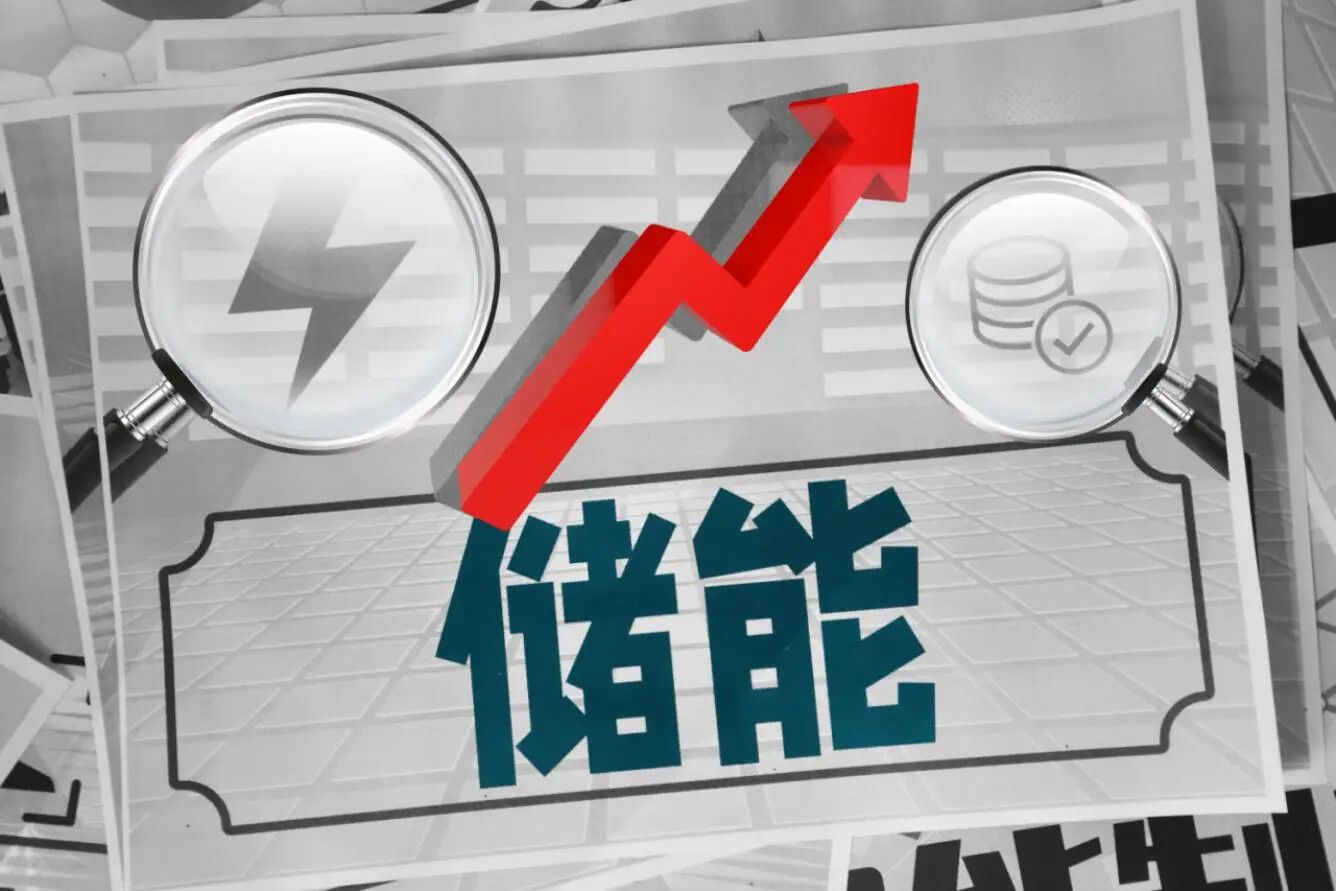 國家能源局：未來5年，新型儲能這么干
